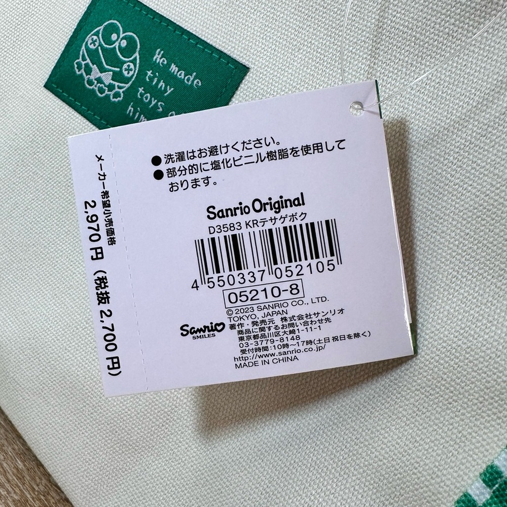 Sanrio Original Japan Keroppi Canvas Tote New with Tags RARE - Picture 4 of 7